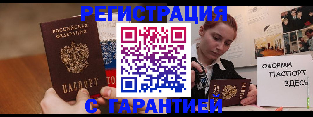 прописка иностранных граждан в Курчалом