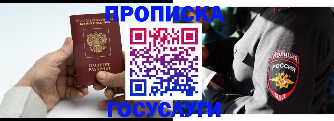 временная регистрация собственник в Курчалом
