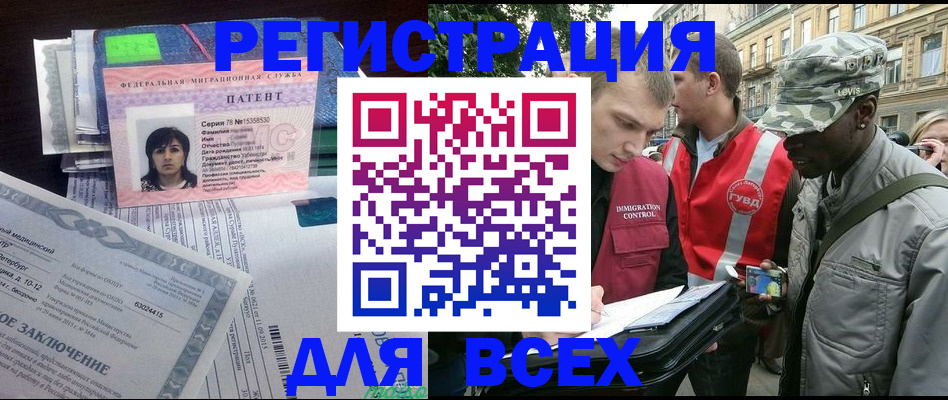 прописка гарантия в Курчалом