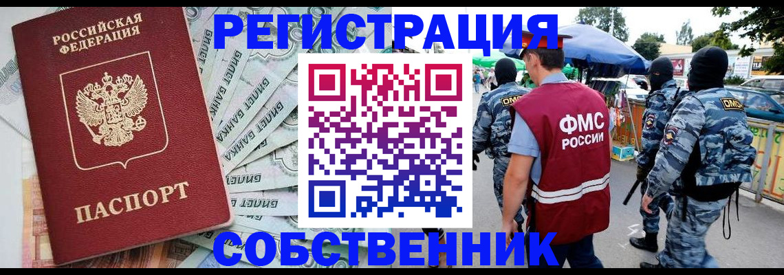 временная регистрация надежно в Курчалом